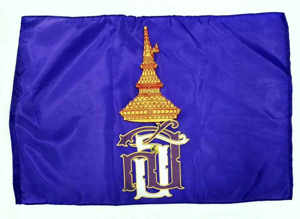 ธงพระเทพฯ ผ้าร่ม (ขนาด 60 x 90 ซม.)