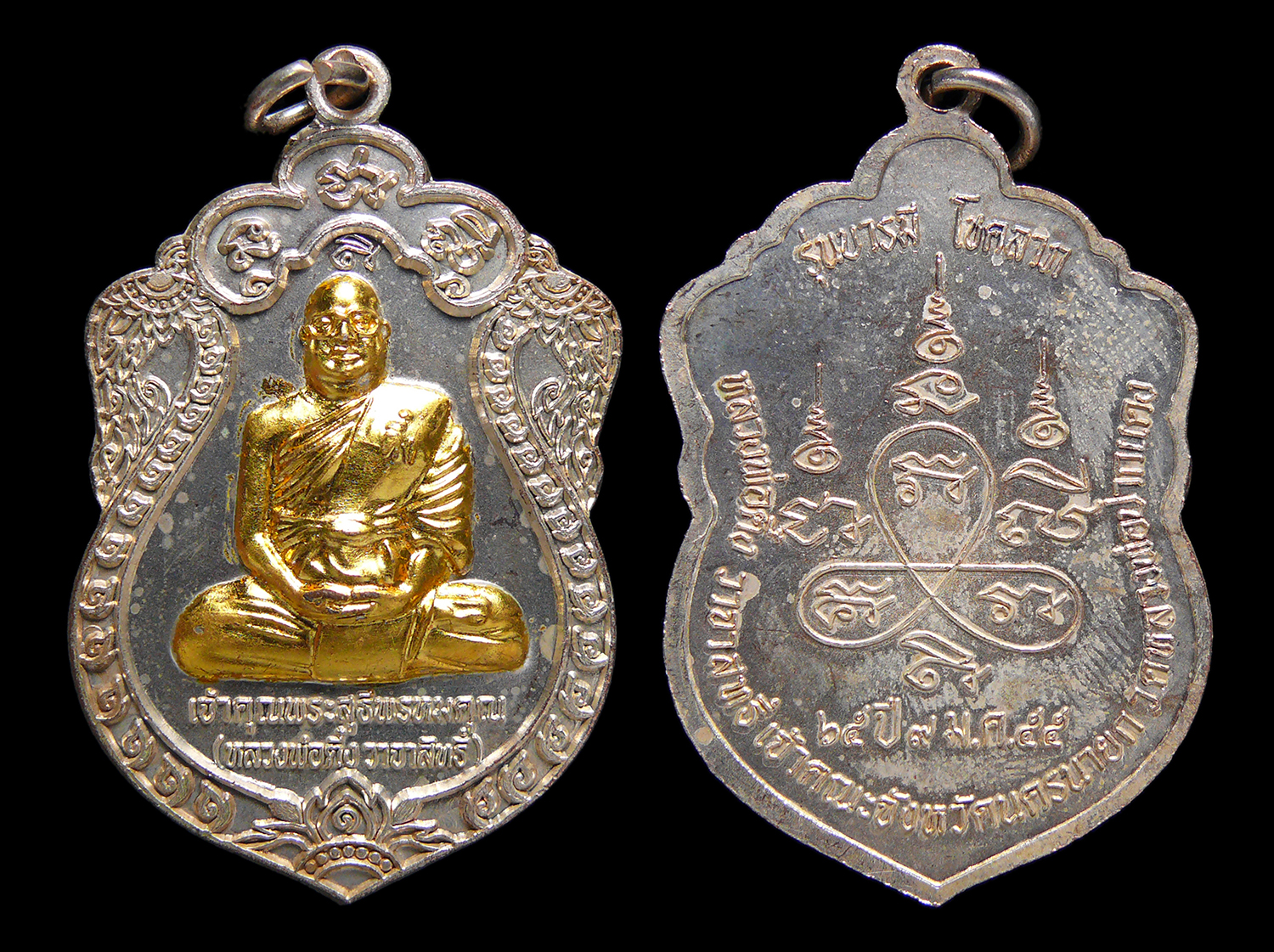 เหรียญหลวงพ่อตึ๋ง วัดหลวงพ่อปากแดง จ.นครนายก รุ่นบารมีโชคลาภ ปี2555 เนื้อกะไหล่เงินหน้ากากทอง พร้อมกล่อง