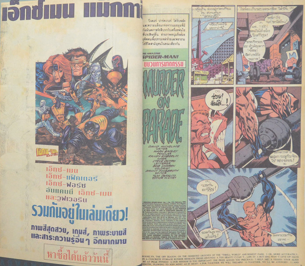 สไปเดอร์แม็กกาซีน ฉบับที่ 7