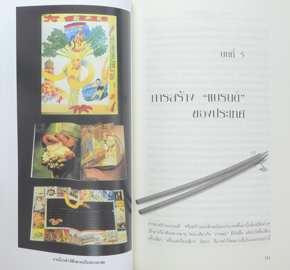 ถึงเวลาบินปร๋อยี่ห้อเอเชีย