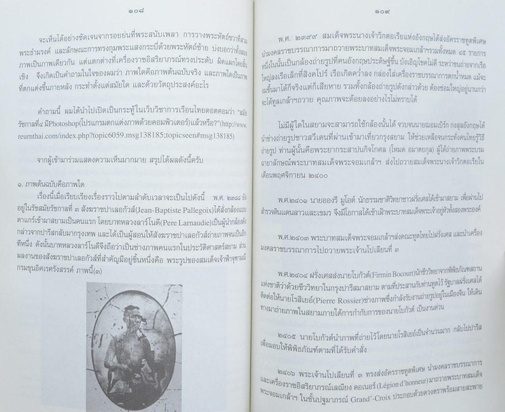 พระบวรราชานุสรณ์ พระบาทสมเด็จพระปวเรนทราเมศ มหิศเรศรังสรรค์ พระปิ่นเกล้าเจ้าอยู่หัว 2558