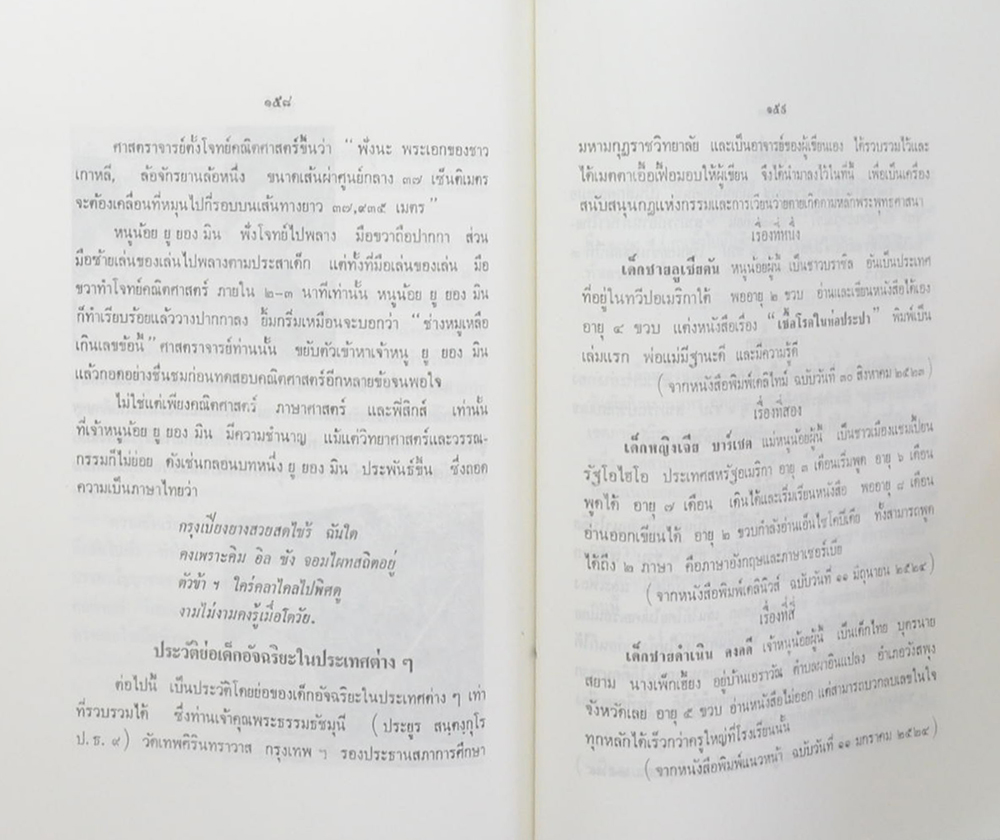 ตายแล้วไปไหน