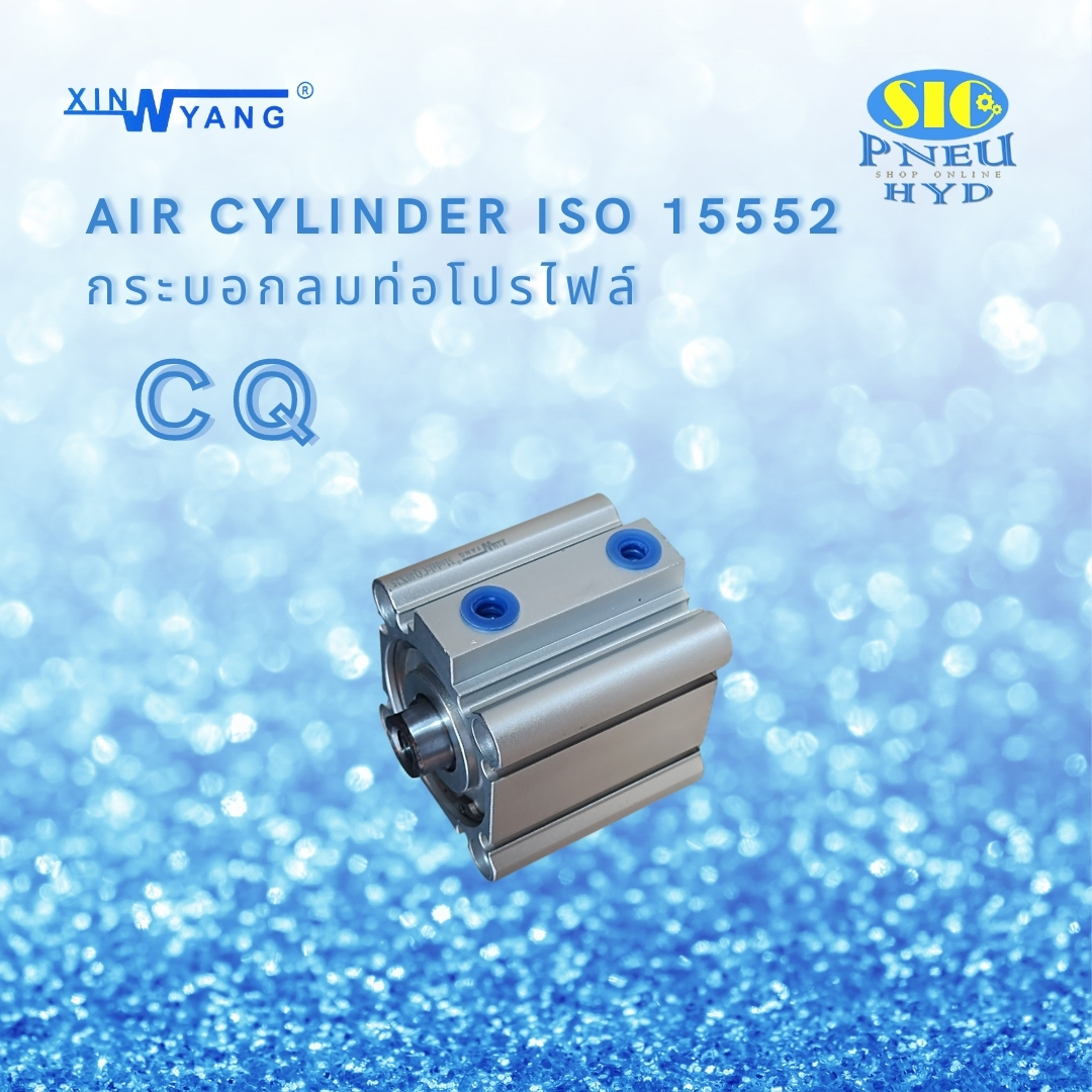 CQ-S32 : AIR CYLINDER COMPACT เทียบ SMC CQ2B SERIES ISO15552 กระบอกลม