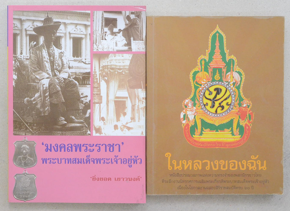 รวมเรื่อง (3 เล่ม)
