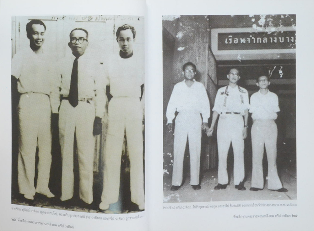 ทวีป วรดิลก (ชีวประวัติและผลงาน)