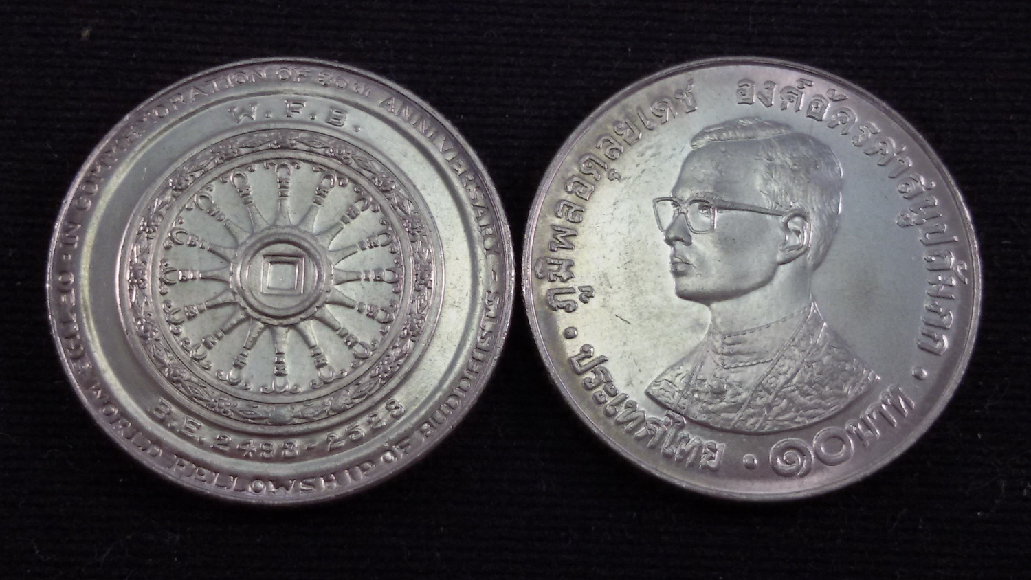 เหรียญ 10 บาท องค์การพุทธศาสนิกสัมพันธ์แห่งโลกครบ 30 ปี2523 UNC