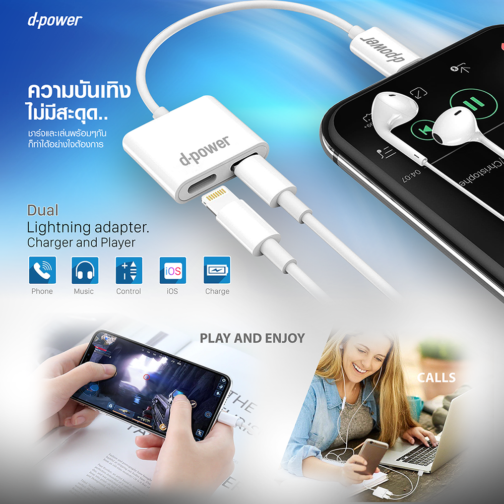d-power อะเเดปเตอร์ ตัวเเปลงหูฟังไอโฟน รุ่น P2in1 รองรับไอโฟน 7-14 ใช้ไมค์ได้ ไม่ต้องเปิดบลูทูธ รับประกัน 1 ปี