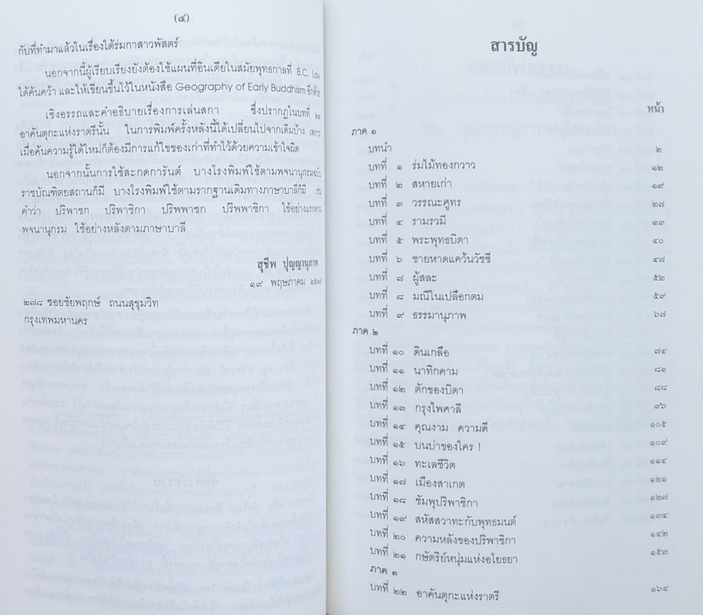 เฉลิมจิตต์อนุสรณ์ (84 พรรษาสมเด็จย่า)