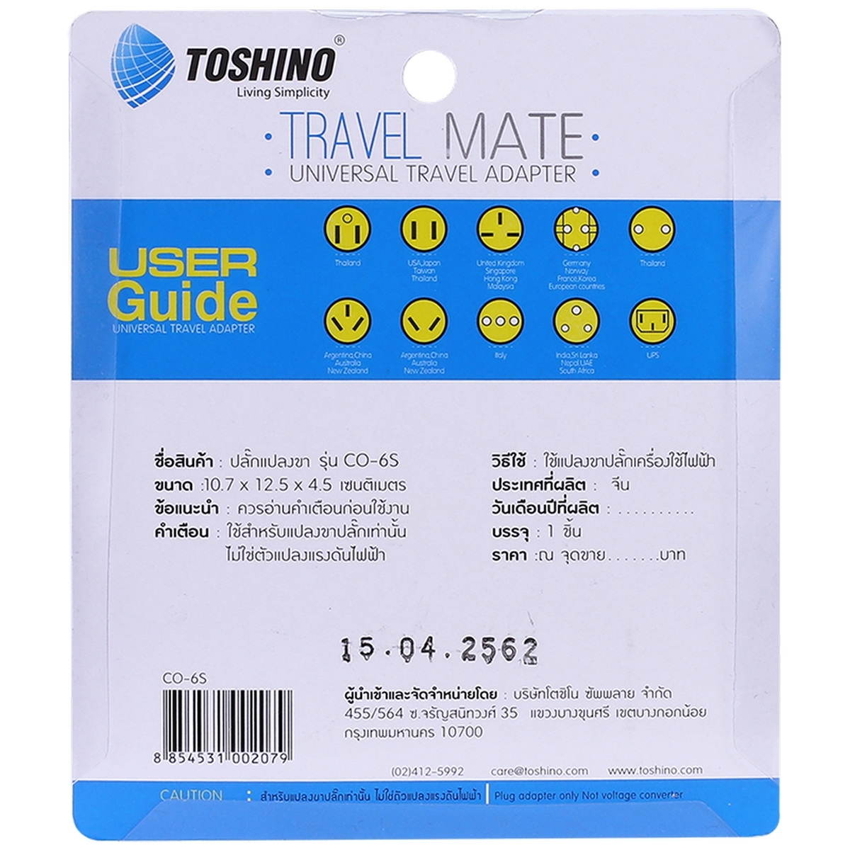 TOSHINO CO6S ปลั๊กแปลง 2 ขาแบน 1 สวิตซ์ 10A/2000W