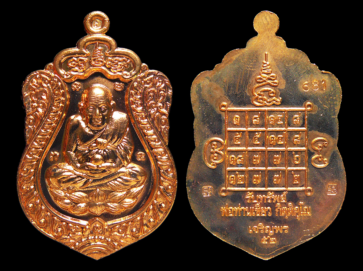 เหรียญหลวงปู่ทวด รุ่นเจริญพร52(รับทรัพย์) พ่อท่านเขียว วัดห้วยเงาะ เนื้อทองฝาบาตรผสมชนวนเก่า ตอกโค๊ตเลข681 พร้อมกล่อง