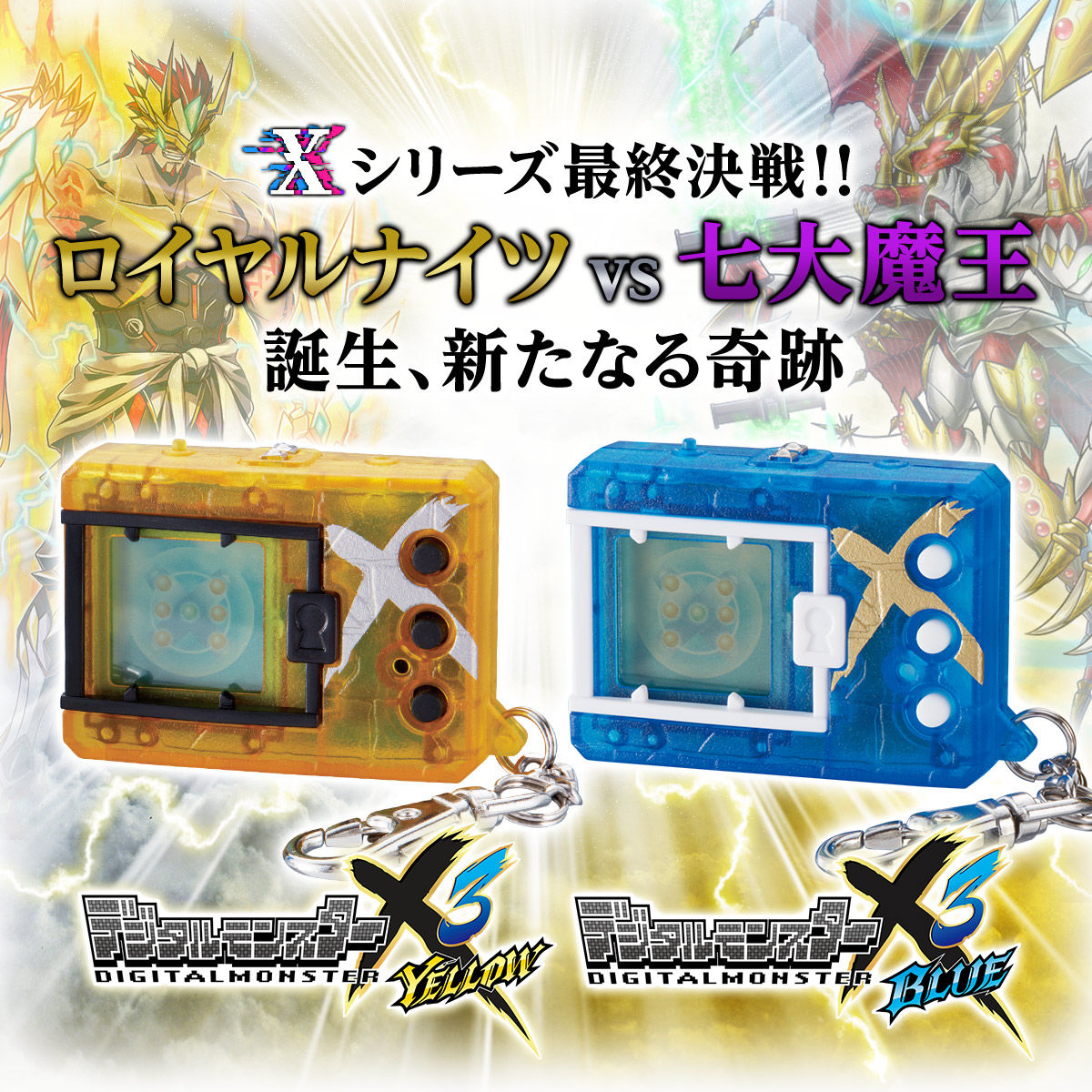 Digital Monster X Ver.3 YELLOW Color (V-pet X 3) Premium Bandai ดิจิม่อน ดิจิไวซ์[LOT JP]