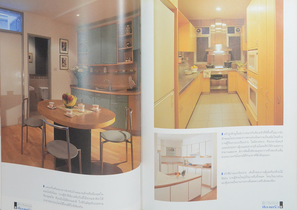 คู่มือการจัดและตกแต่งห้องครัว