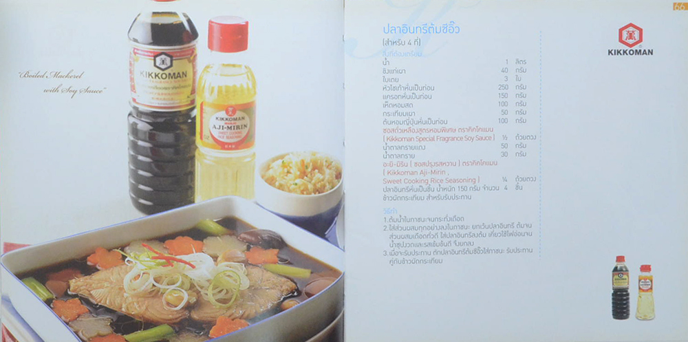 เมนูยกระดับ (เล่ม 8)