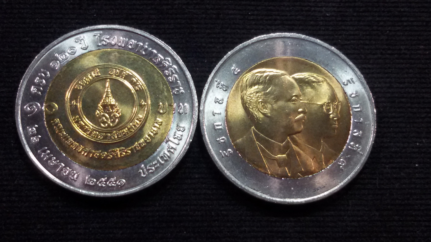 เหรียญ 10 บาทสองสี 120 ปี โรงพยาบาลศิริราช 2551 UNC