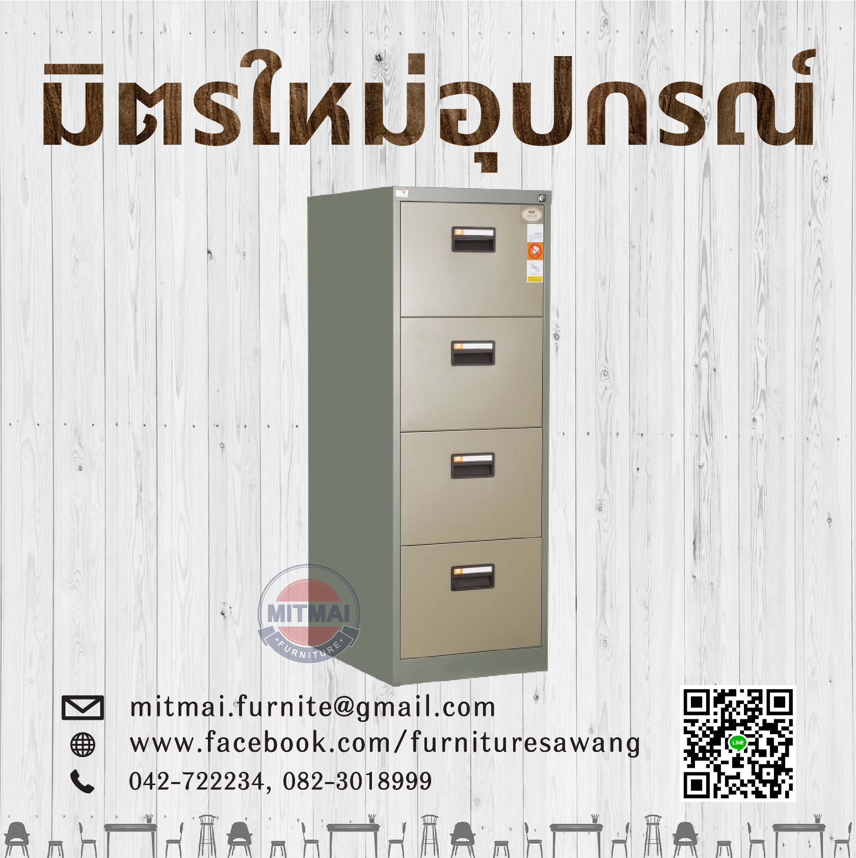 ตู้ลิ้นชักเหล็ก TAIYO รุ่น FC-954
