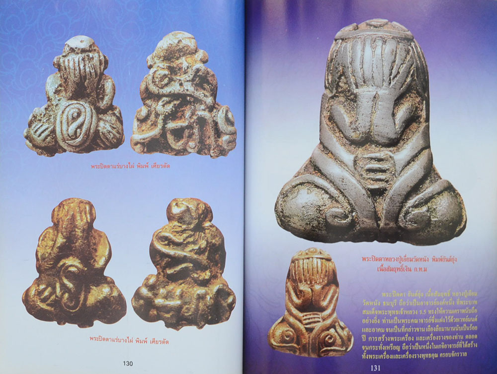 นางถวิล คำพันธุ์ (เรื่องพระองค์ครู)