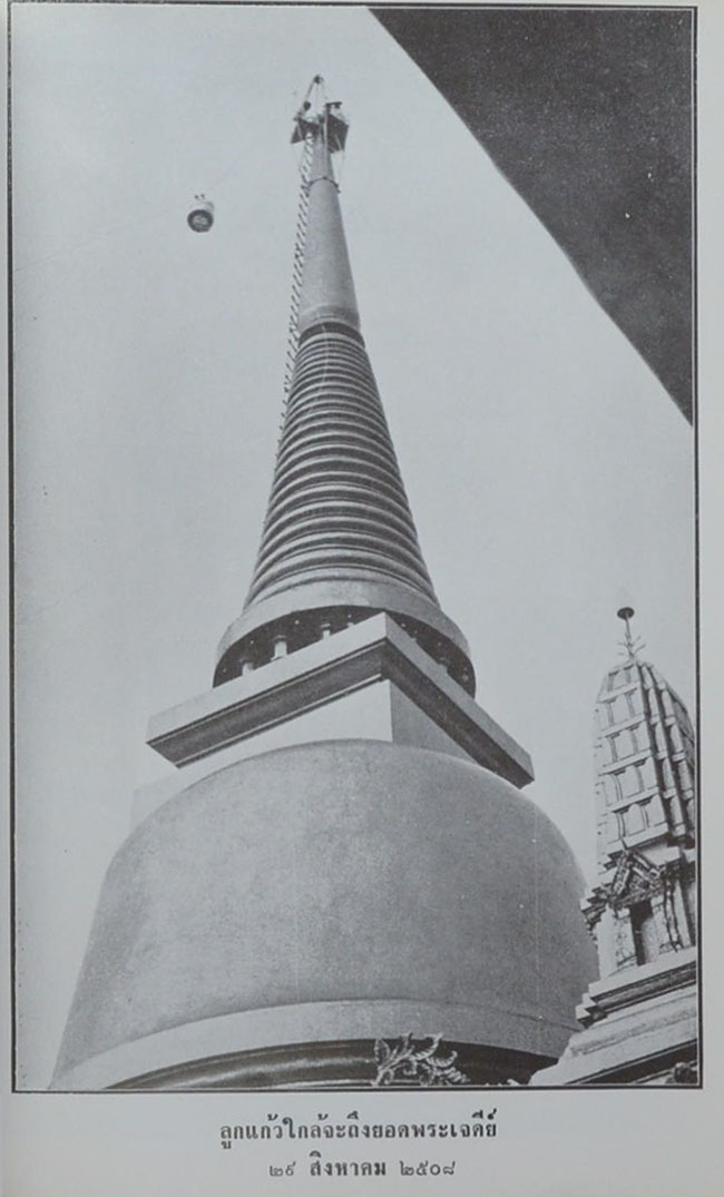 วิสุทธิมรรคแปล ตอน 2