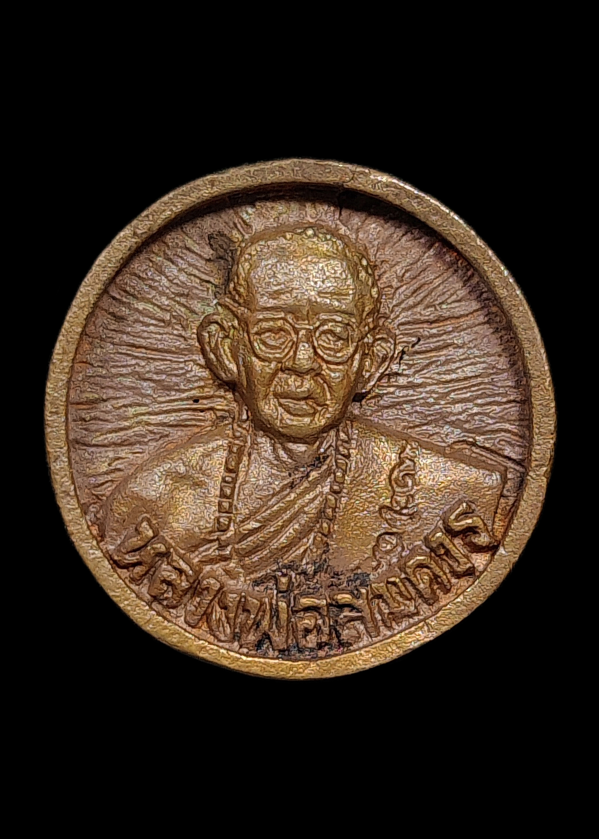 เหรียญล้อแม็กเสาร์5 หลวงพ่อสมควร รุ่นสร้างพระเจดีย์ วัดถือน้ำ จ.นครสวรรค์ ปี2537 เนื้อทองผสม พร้อมกล่องเดิมๆ