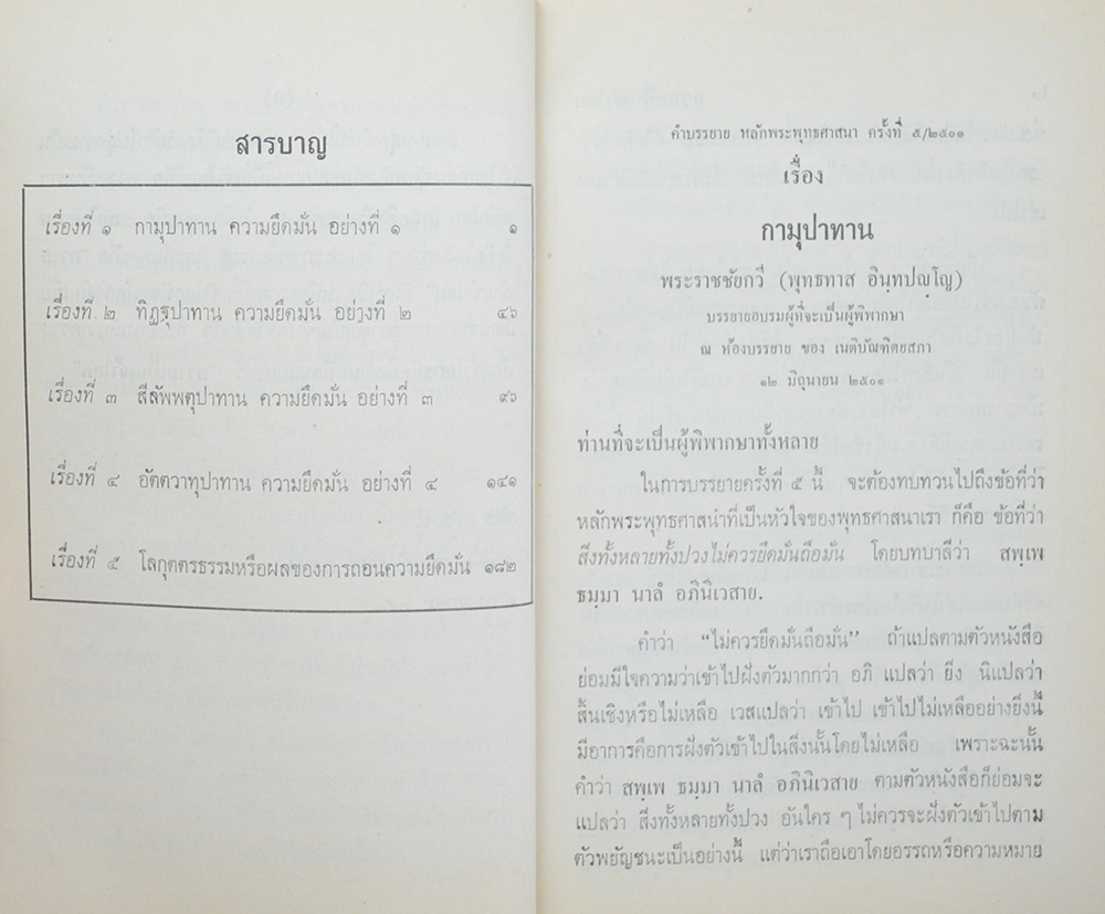 ความเป็นเจ้าโลก