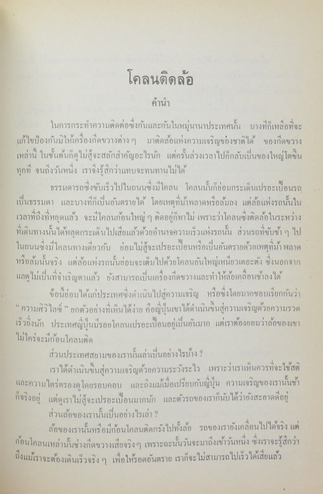 พระยาอรรถการีย์นิพนธ์ (สิทธารถะ)