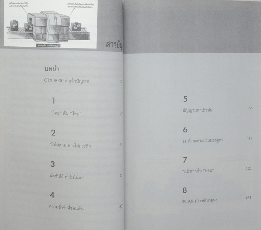 รวมเรื่อง (3 เล่ม)