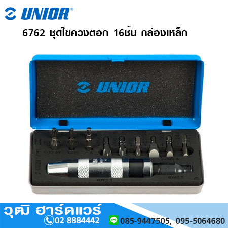 UNIOR 6762 ชุดไขควงตอก 16ชิ้น กล่องเหล็ก