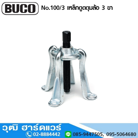 BUCO No.100/3 เหล็กดูดดุมล้อ 3 ขา