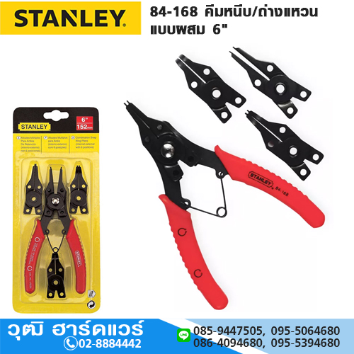 STANLEY 84-168 คีมหนีบ/ถ่างแหวน แบบผสม 6"