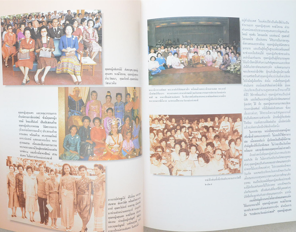 คุณหญิง สุเนตร พงษ์โสภณ (ชีวประวัติ-ผลงาน)