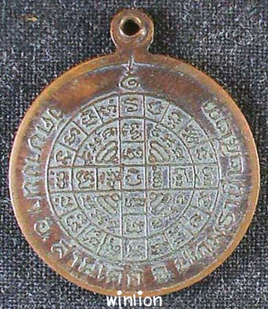 หลวงปู่เส็ง วัดบางนา ปทุมธานี ปี 2523