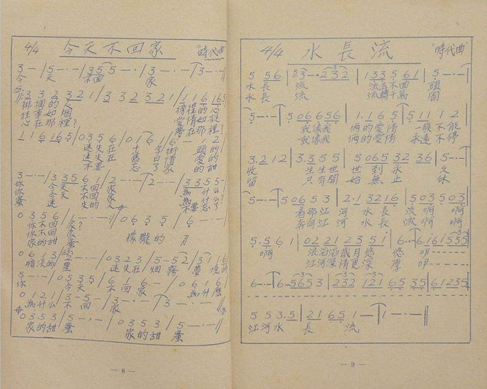 O.K. HIT SONGS 286-290