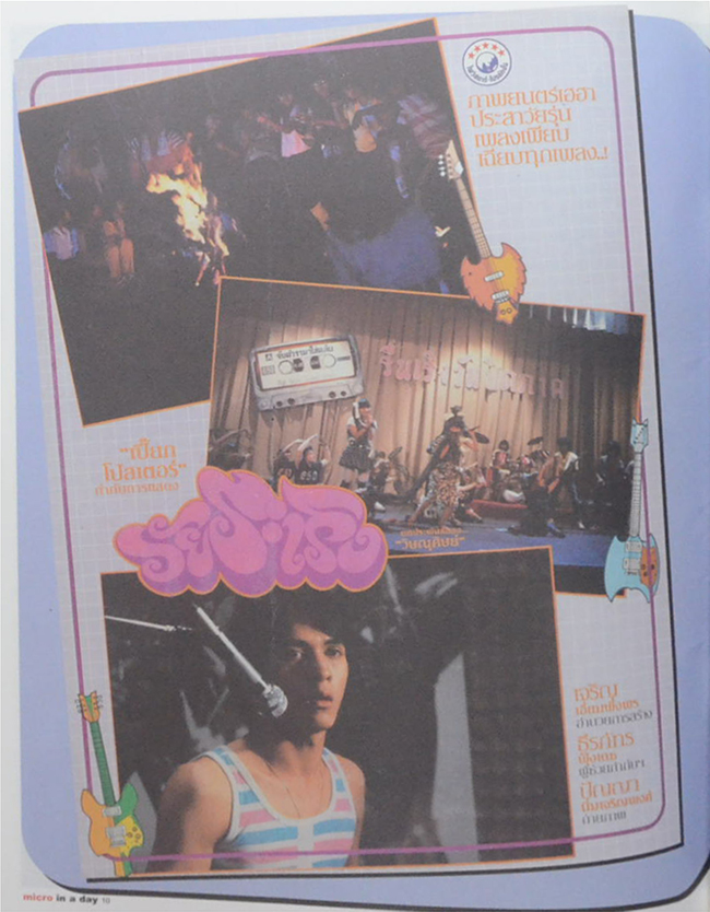 a day micro December 2003