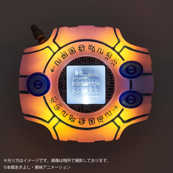BANDAI Complete Selection Animation - Digivice Tri Memorial[LIMITED P-BANDAI]ดิจิม่อน ดิจิไวซ์