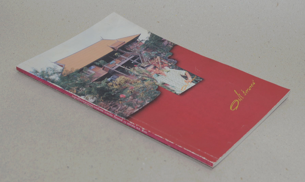 นายดนัย ปัทมพงศ์ (ไม่มีโรคโชคอันประเสริฐ)