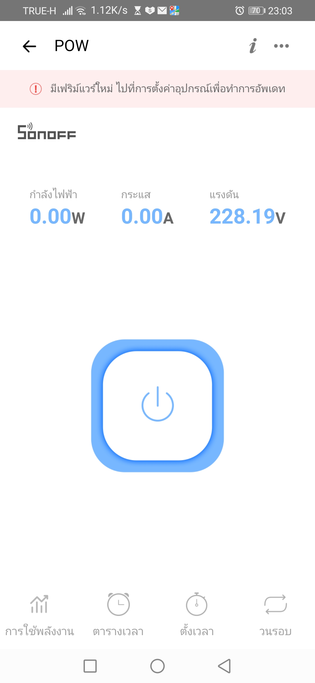 Sonoff POW R2 Wi-Fi Smart Switch