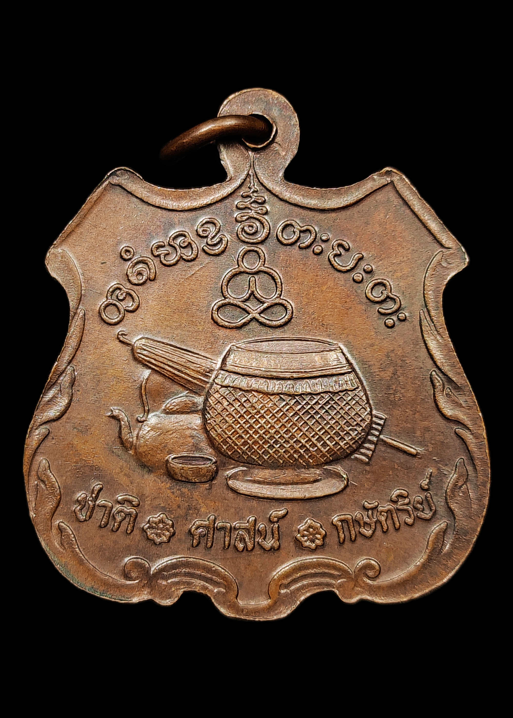 เหรียญนิรภัย หลวงพ่อผาง วัดอุดมคงคาคีรีเขต ตอกโค๊ต ปี2520 สภาพสวยแชมป์