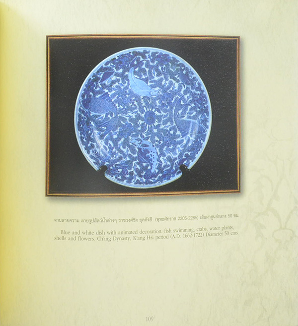 พระมหากษัตริย์ในพระบรมราชจักรีวงศ์ (3 เล่ม / ภาษาไทย-อังกฤษ / พร้อมกล่อง)