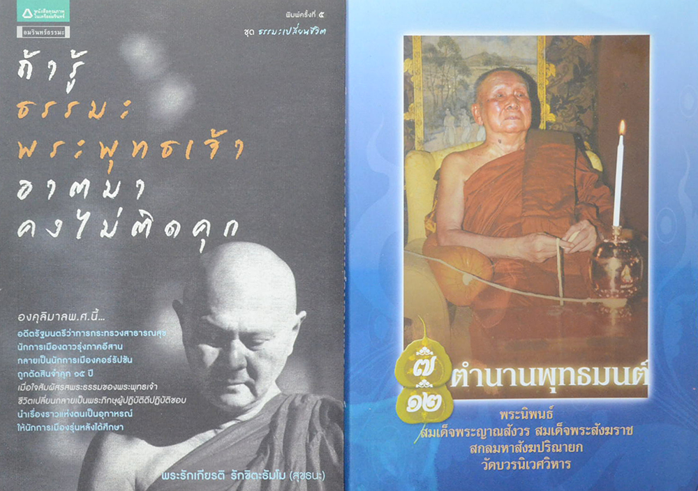 รวมเรื่อง (2 เล่ม)