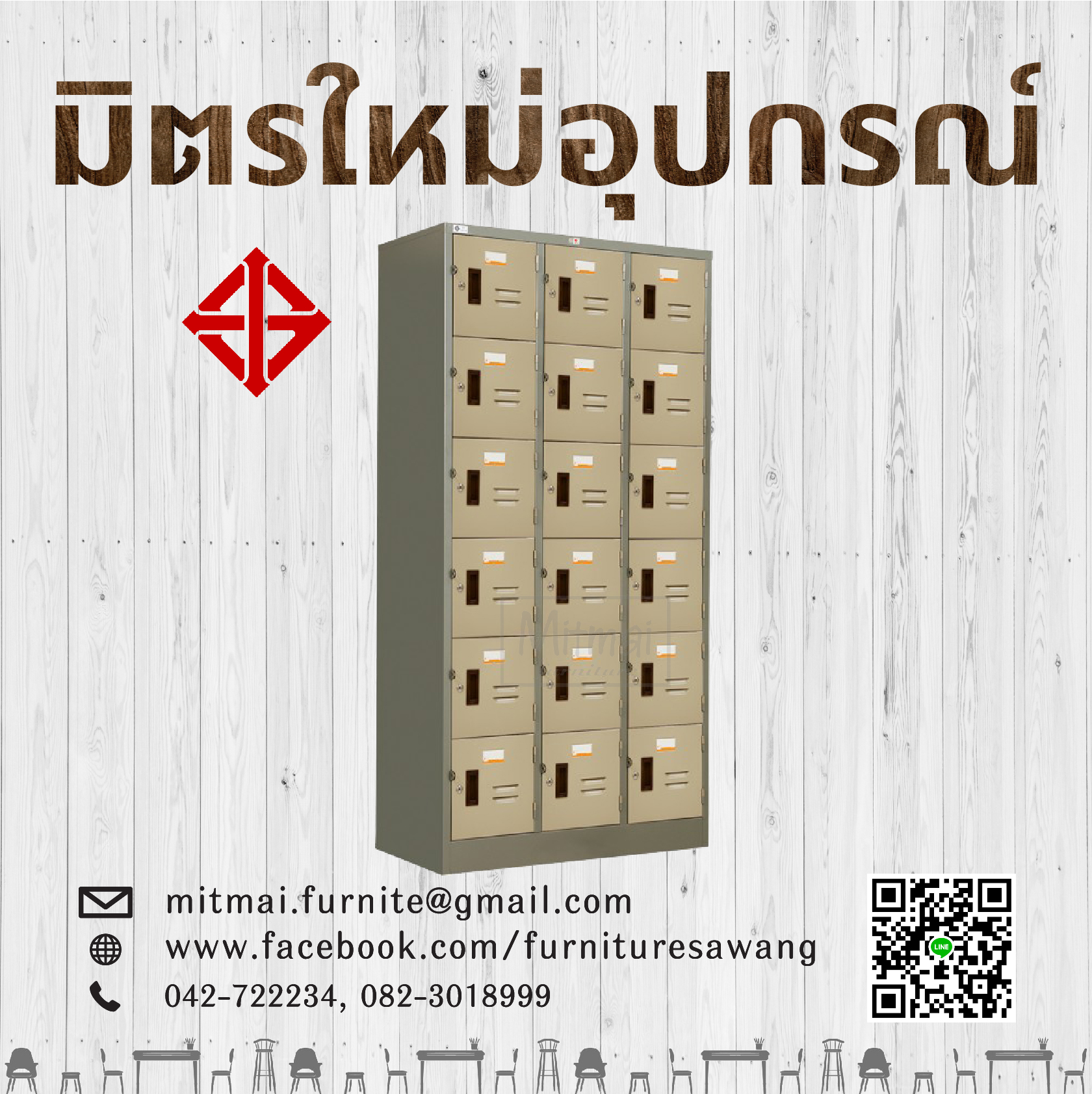 ตู้ล็อคเกอร์ 18 ประตู TAIYO รุ่น LK-018(มอก.)