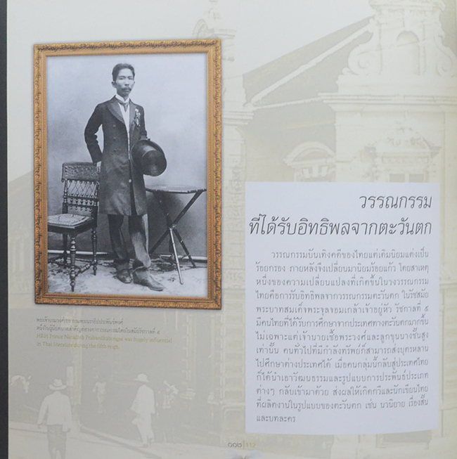 วิวัฒน์การอ่านไทย (ภาษาไทย-อังกฤษ)