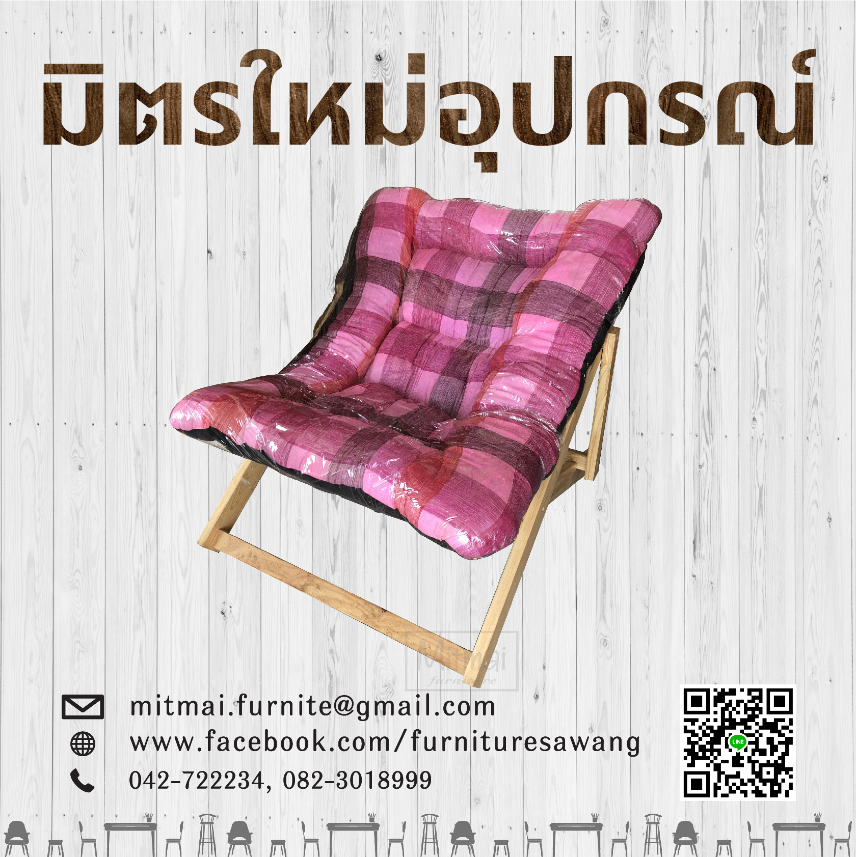 เตียงพับไม้ยางพารา
