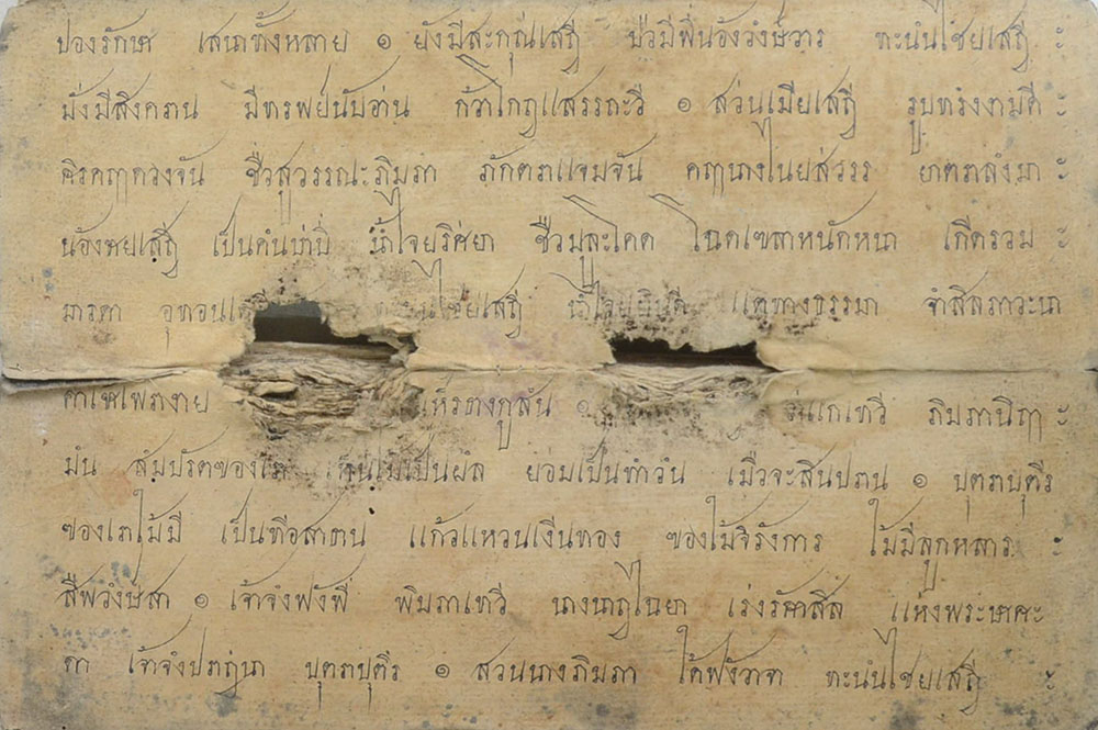 สมุดข่อยโบราณ (ขายตามสภาพ)