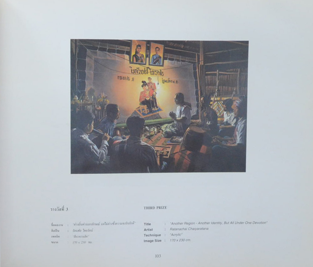 ศิลปะสมัยใหม่ของไทย