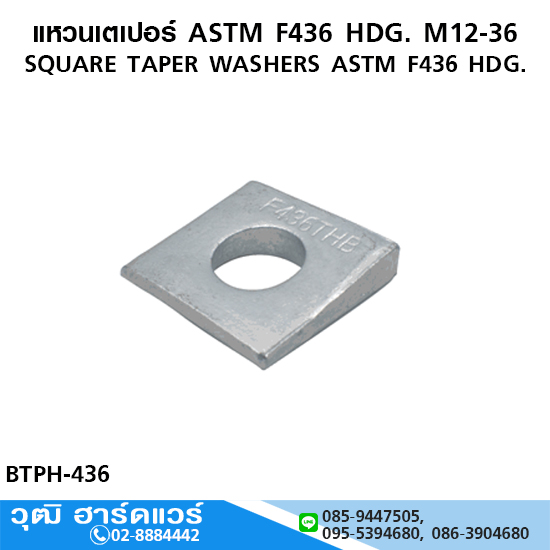 แหวนเตเปอร์ ASTM F436 HDG. M12-36