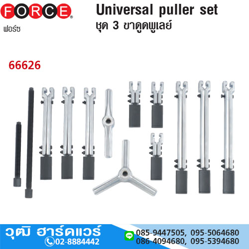 FORCE 66626 ชุดเหล็กดูด 3 ขา 100/200/250mm