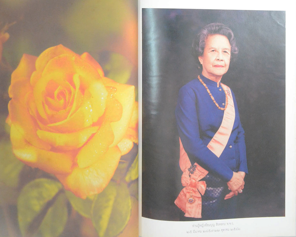 ท่านผู้หญิงอ้อมบุญ สิงหลกะ (โคลงสุภาษิตโสฬศไตรยางค์-สุภาษิตสอนหญิง)