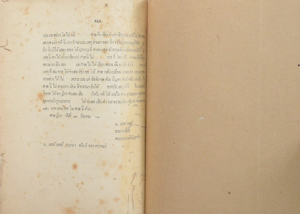 โวหารกรมสวัสดิ (เล่ม 1-2-3)