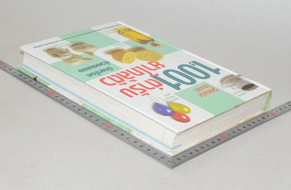 1,001 ตำรับยาใกล้ตัว รักษาโรคด้วยตนเอง