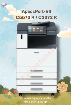 เครื่องถ่ายเอกสาร ApeosPort-VII C5573 R / C3373 R