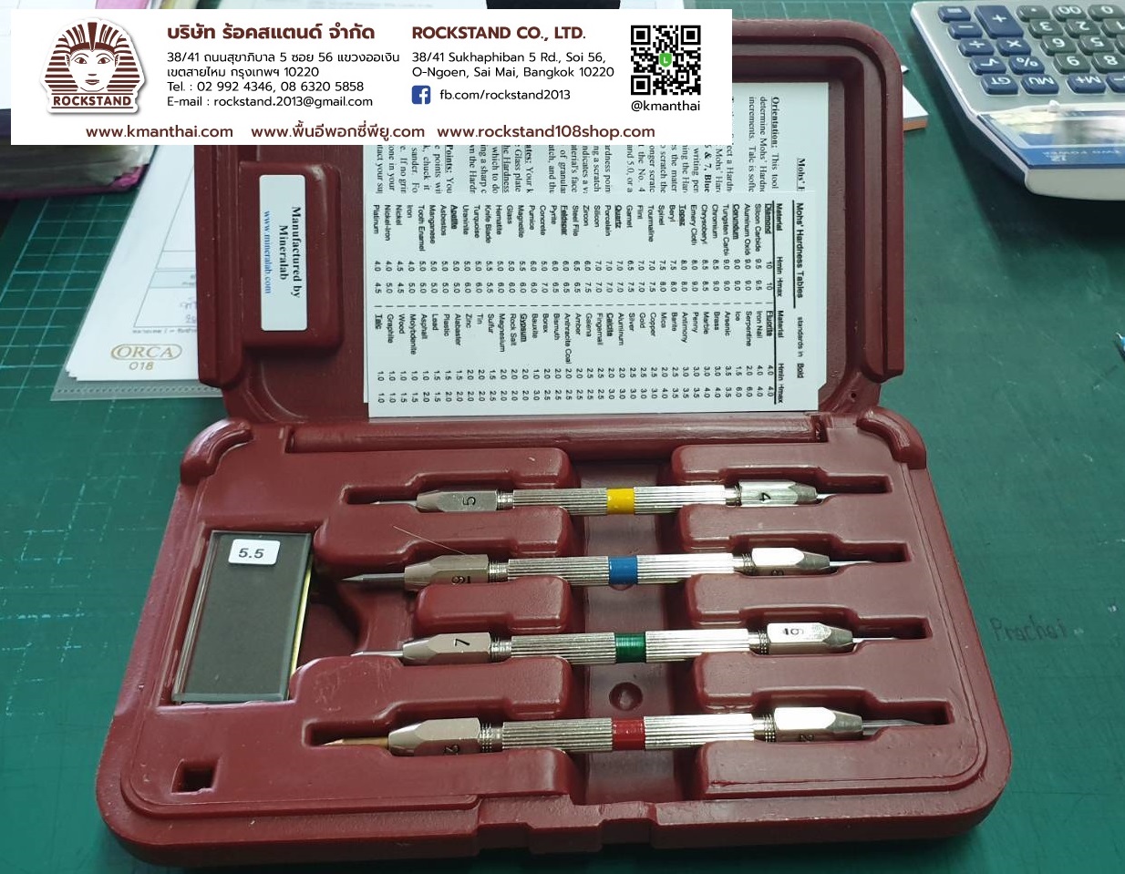 ปากกาทดสอบความแข็ง (Mohs scale test pencil)